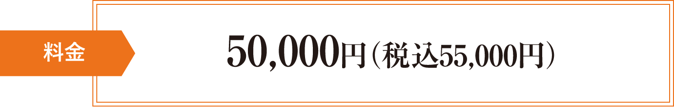28,000円（税抜）